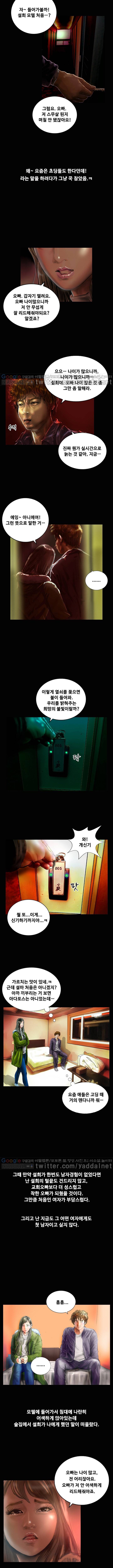 매력덩어리 14살 어린 노래방도우미 설희 2화 2