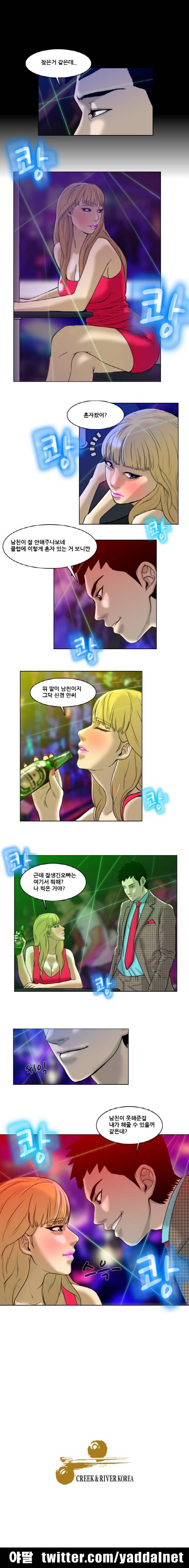 간통왕 6화 3