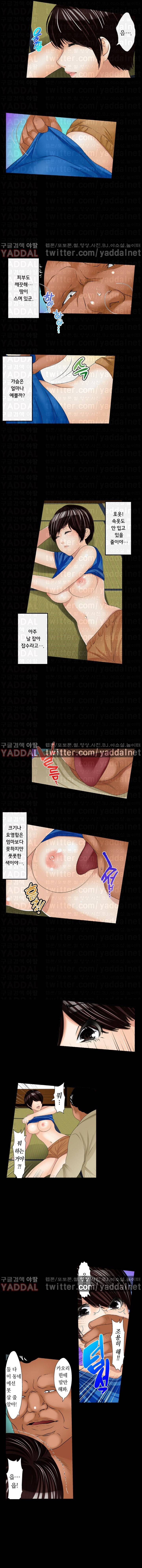 잠입! 여자기숙사 16화 5