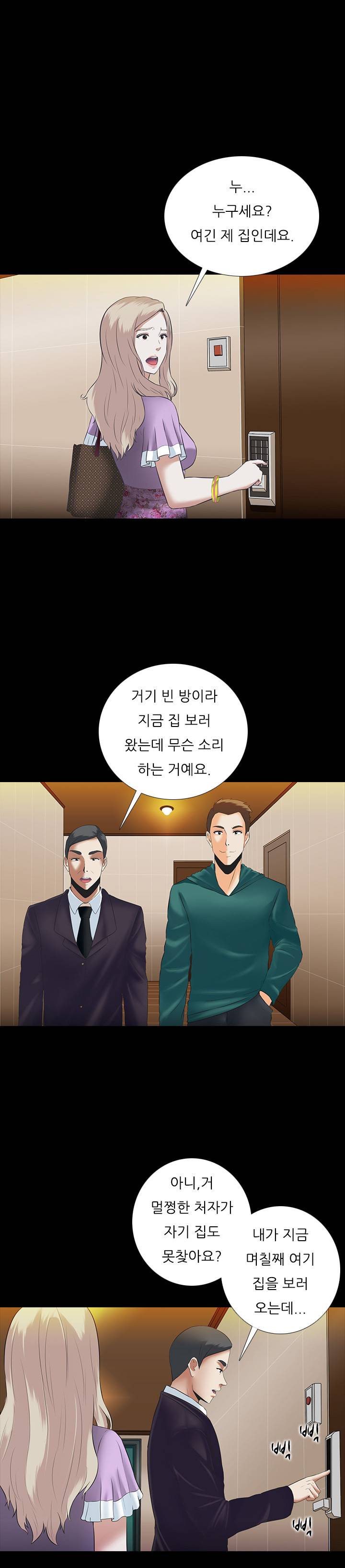 타락게임 4화 2