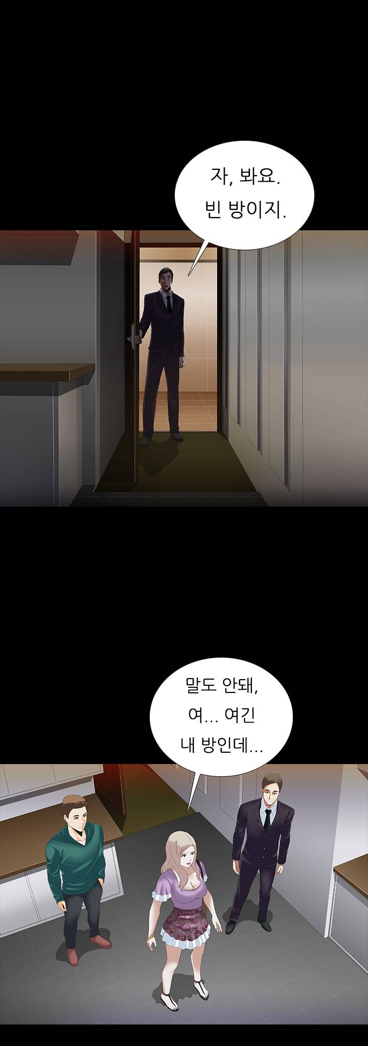 타락게임 4화 3