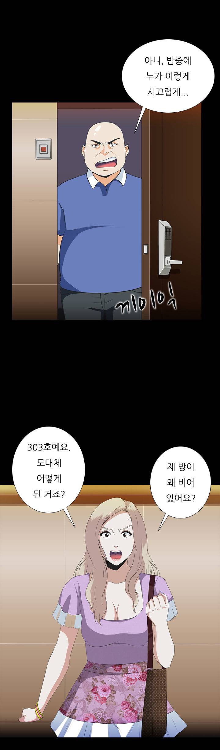 타락게임 4화 5