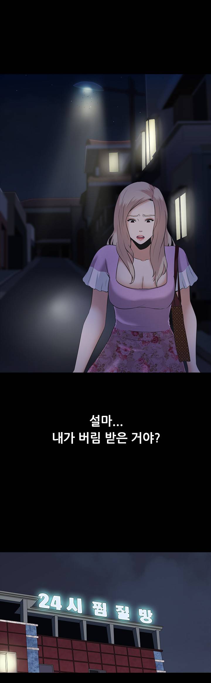 타락게임 4화 13