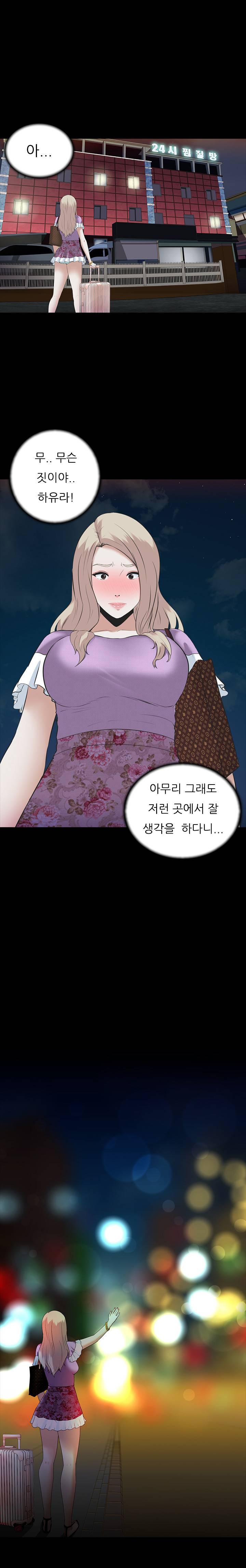 타락게임 4화 14