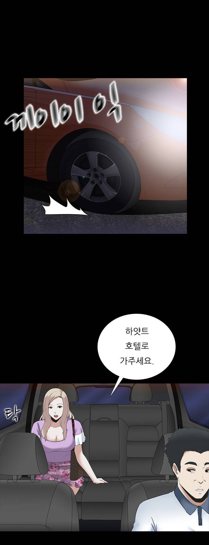 타락게임 4화 15