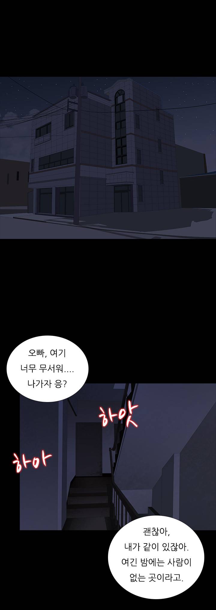 타락게임 4화 23