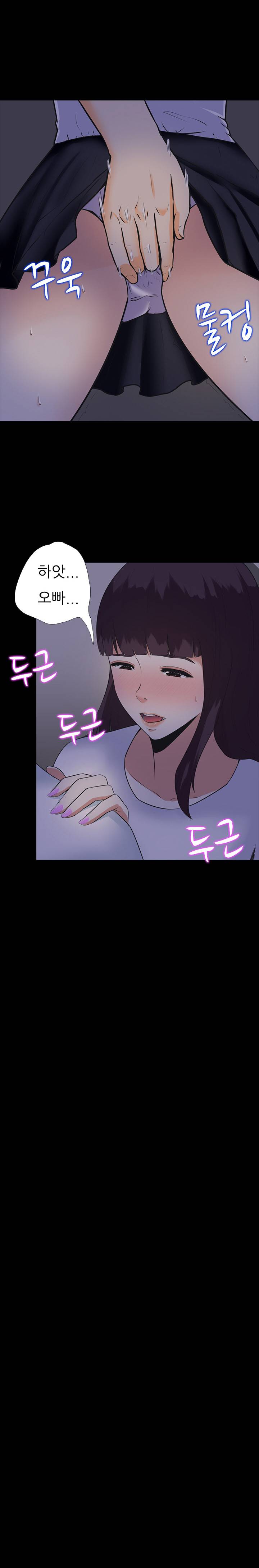 타락게임 4화 25