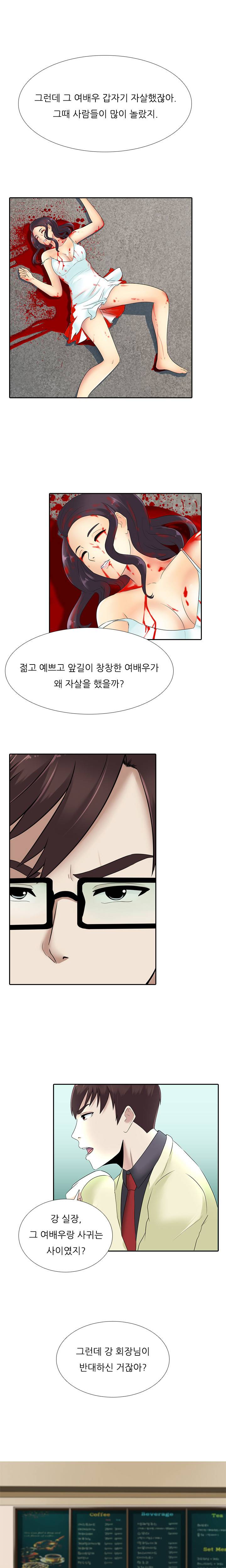 타락게임 14화 5