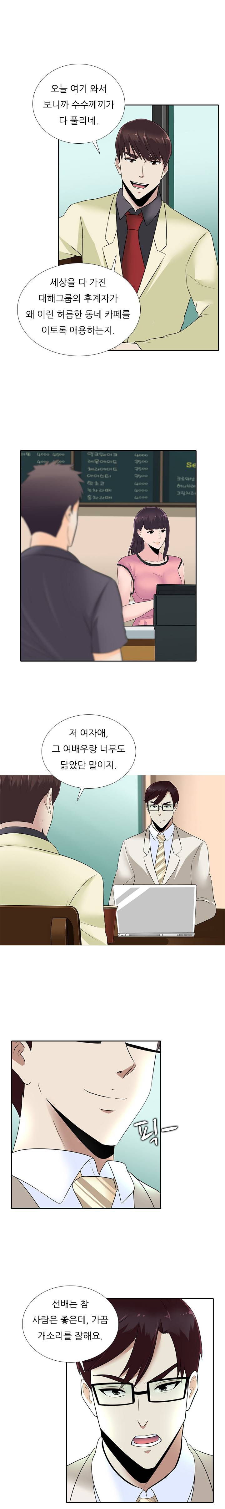 타락게임 14화 7
