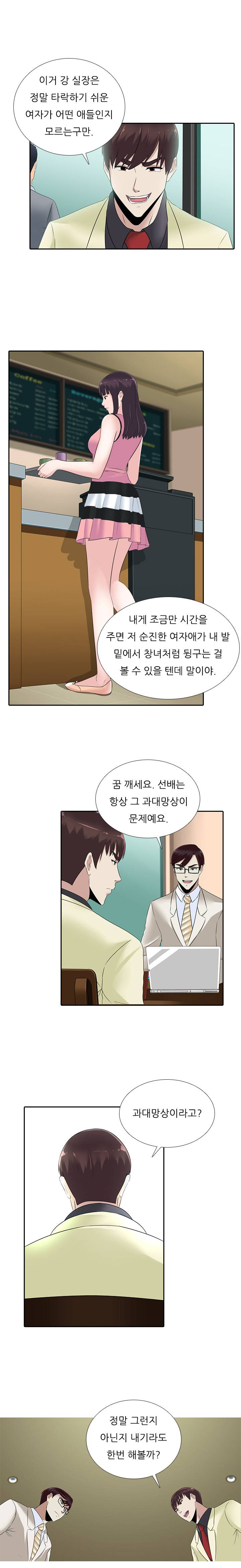 타락게임 14화 10