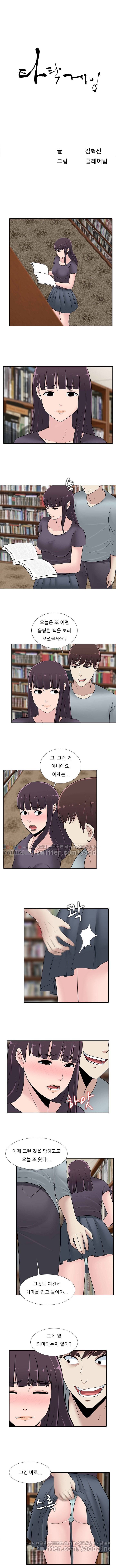 타락게임 24화 1