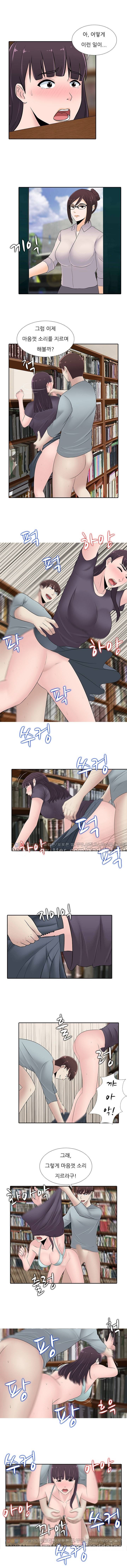 타락게임 24화 4