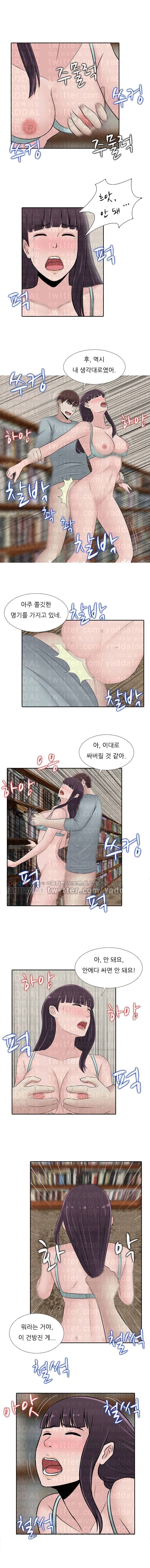 타락게임 24화 6