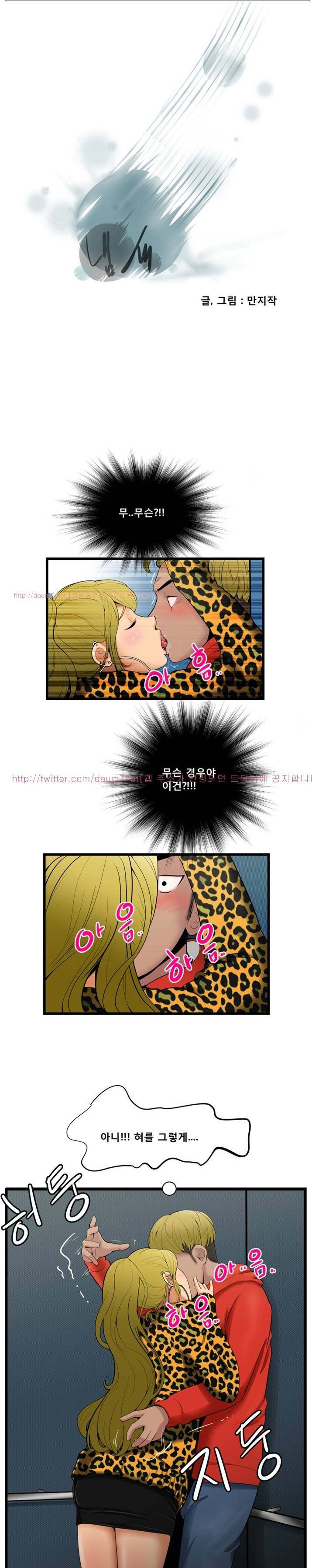 냄새 3화 1