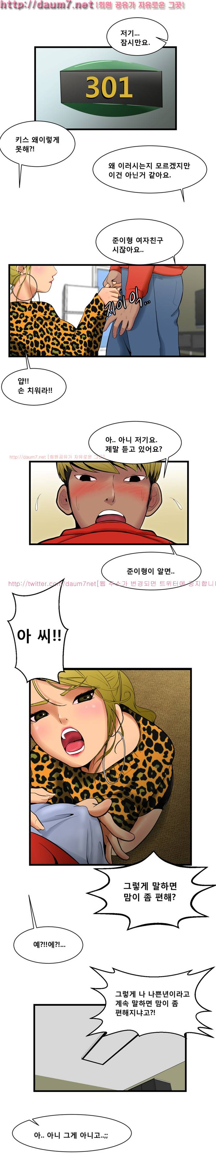 냄새 3화 3