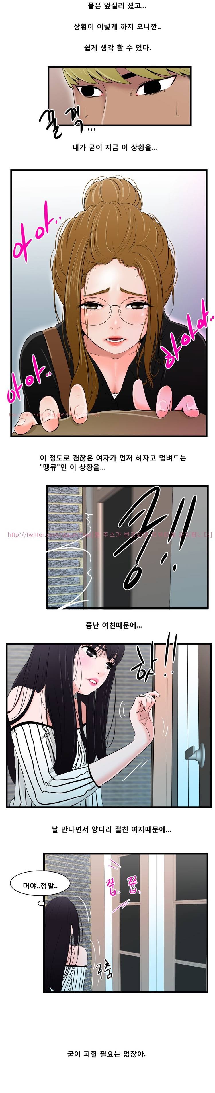 냄새 13화 1