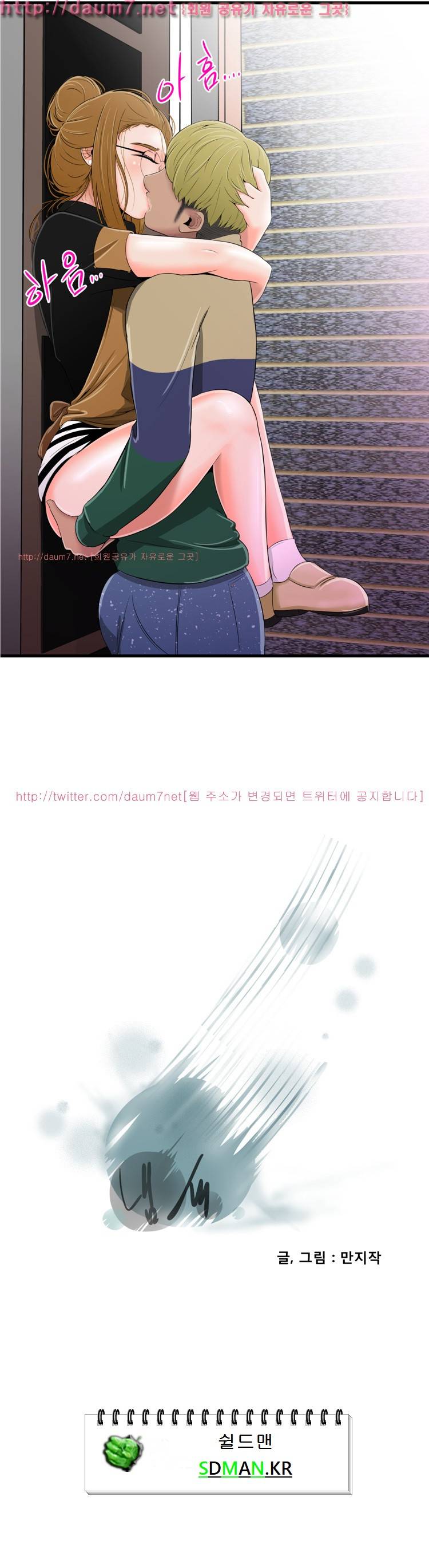 냄새 13화 2