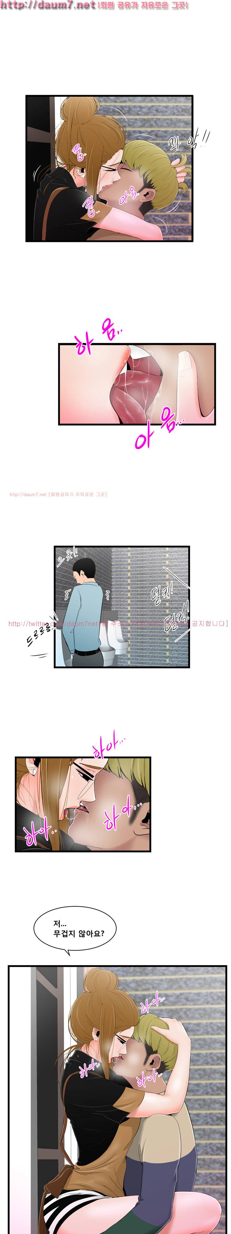 냄새 13화 3
