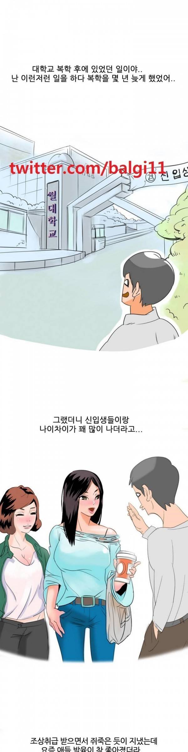 기승전색 1화 1