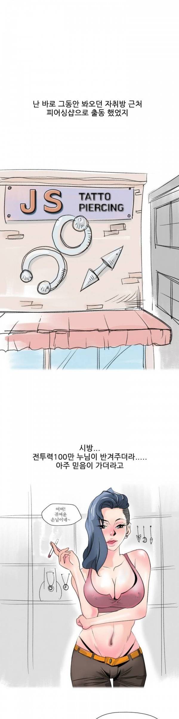 기승전색 1화 5