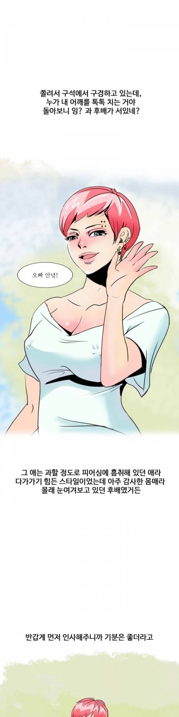 기승전색 1화 7