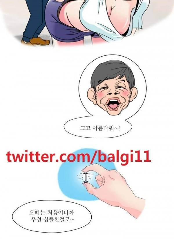 기승전색 1화 10