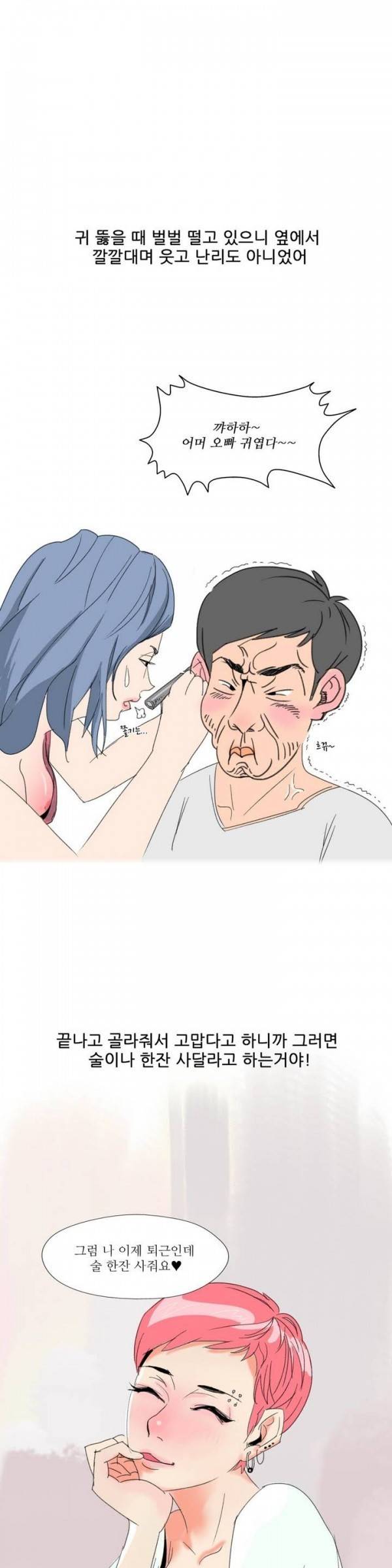 기승전색 1화 11