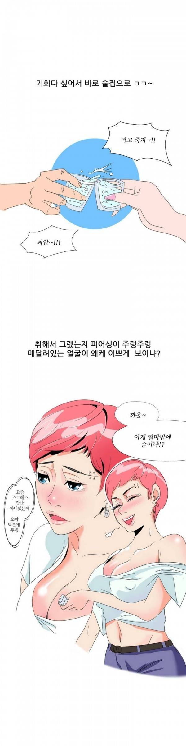 기승전색 1화 13