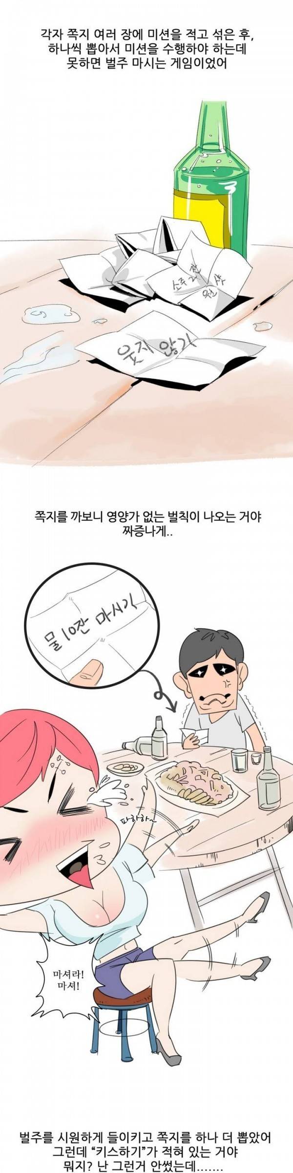기승전색 1화 15