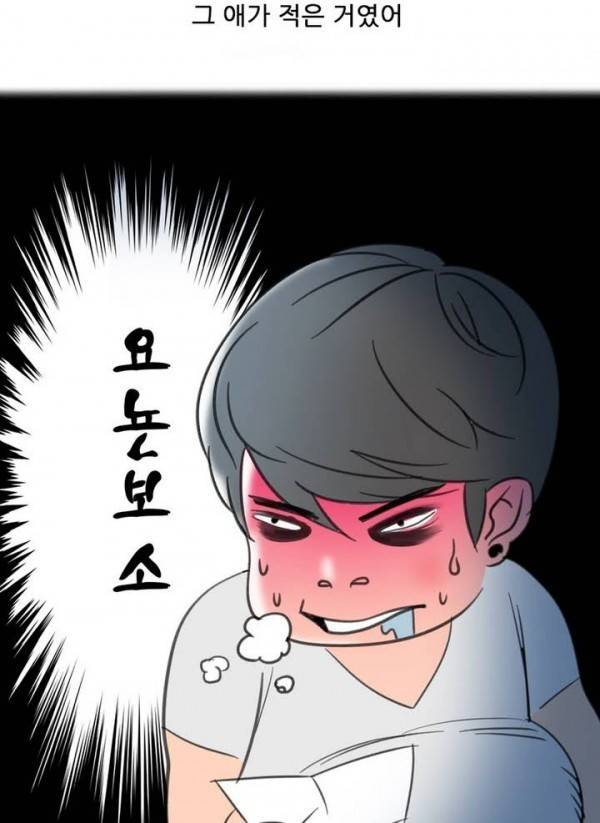 기승전색 1화 16