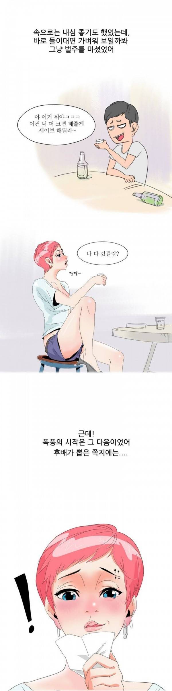 기승전색 1화 17