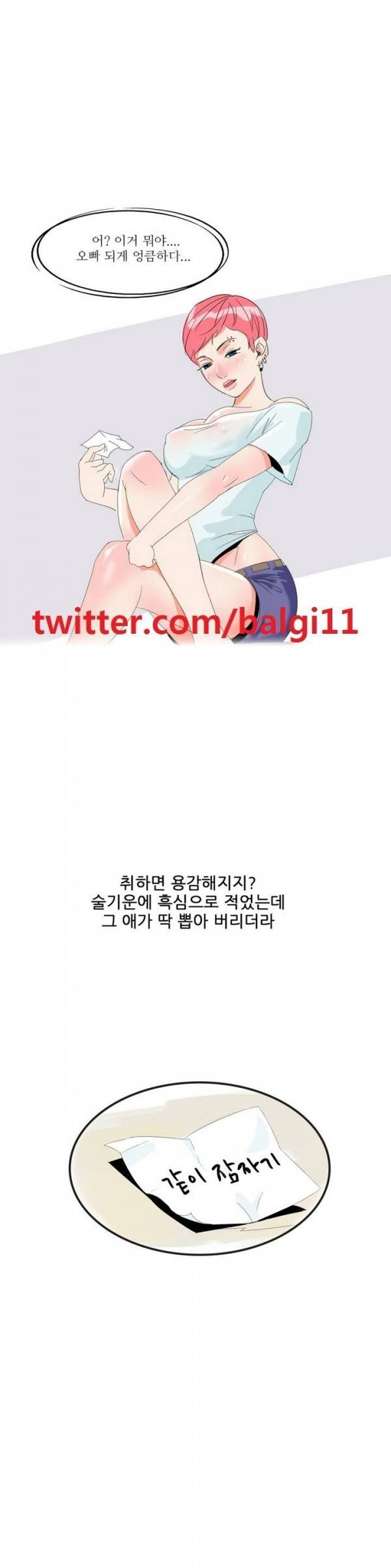 기승전색 1화 18