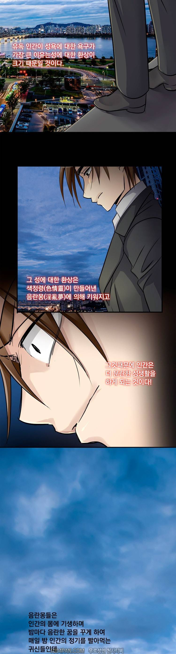 귀색전 1화 2