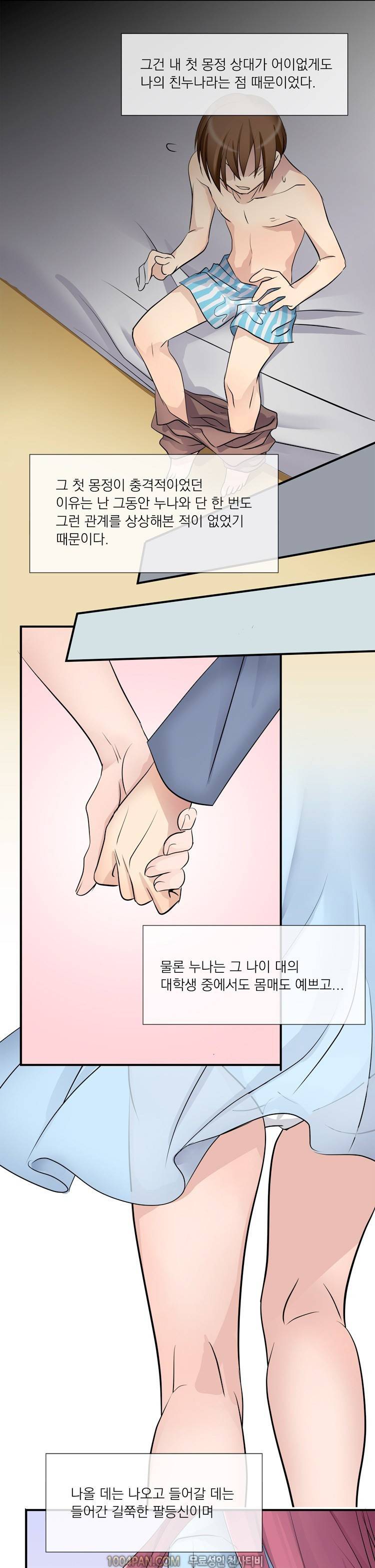 귀색전 1화 4