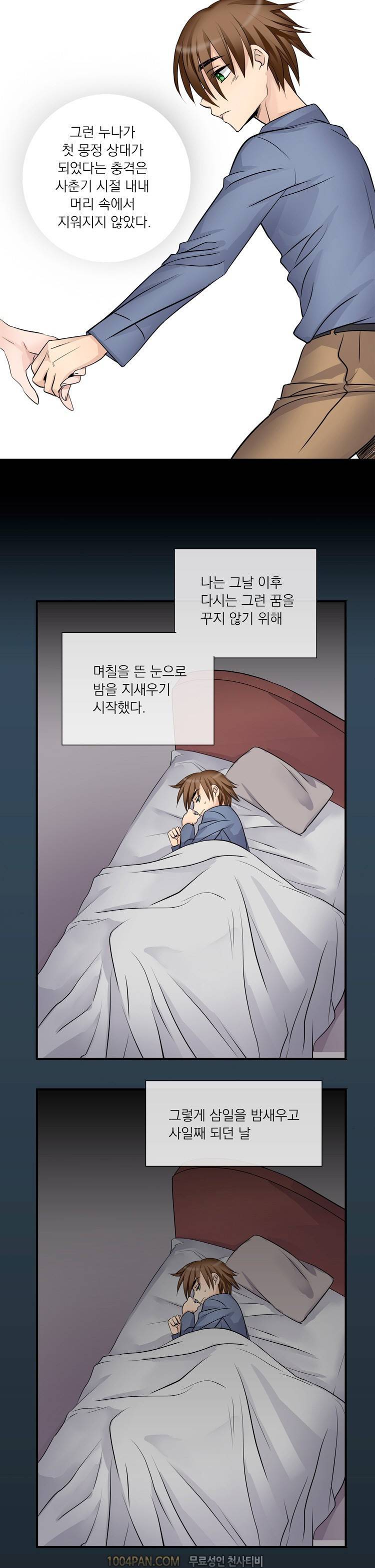 귀색전 1화 6