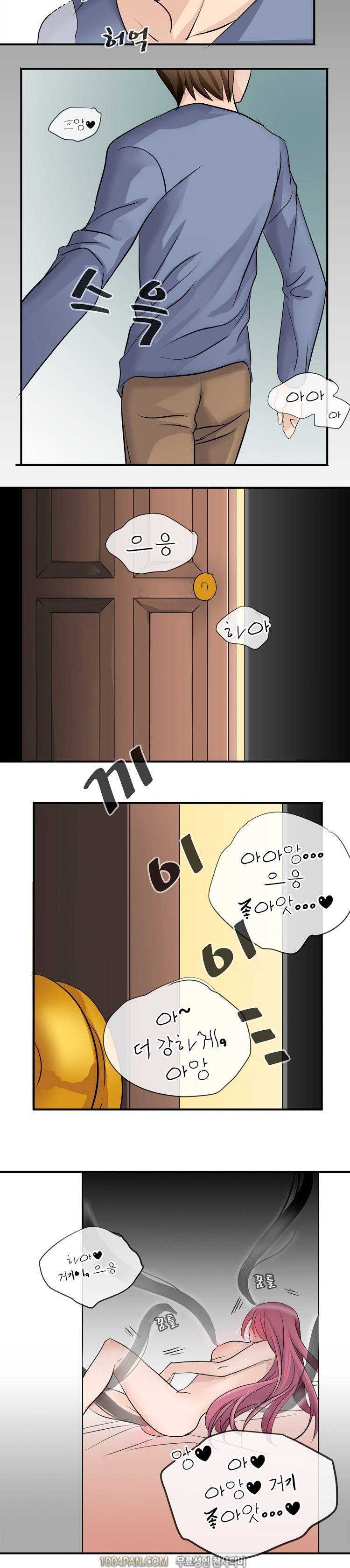 귀색전 1화 9