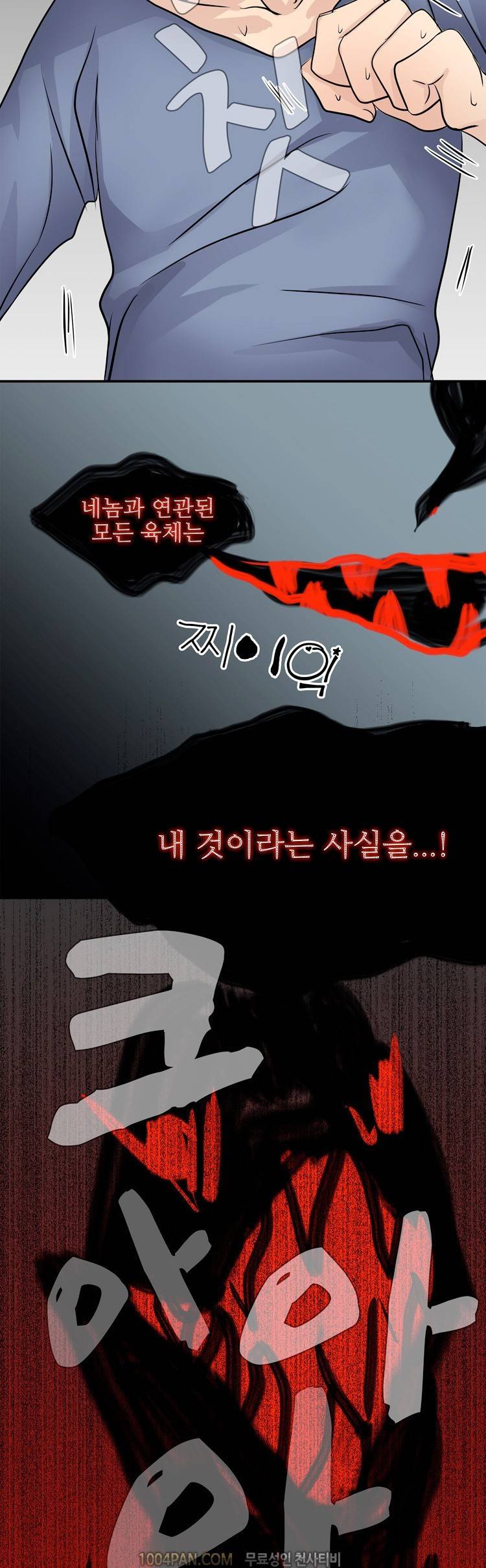 귀색전 1화 14