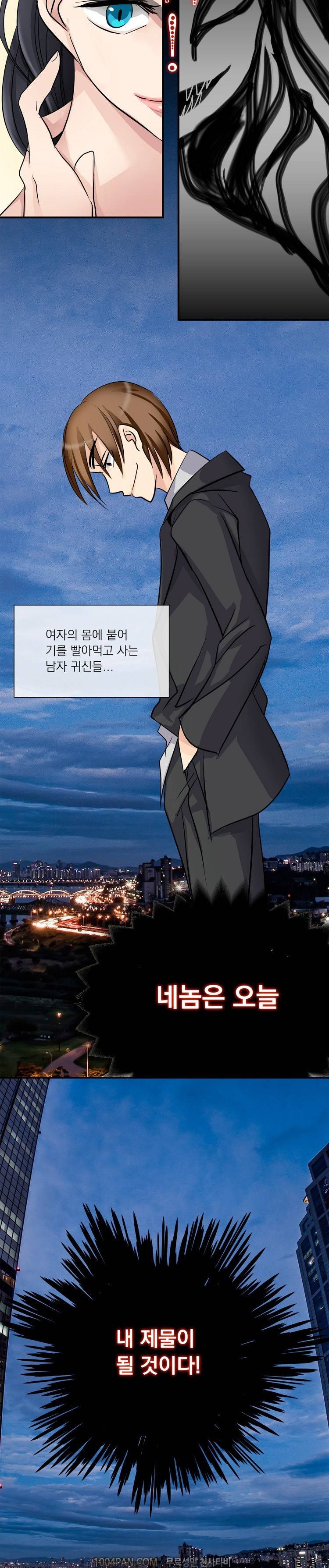 귀색전 1화 20