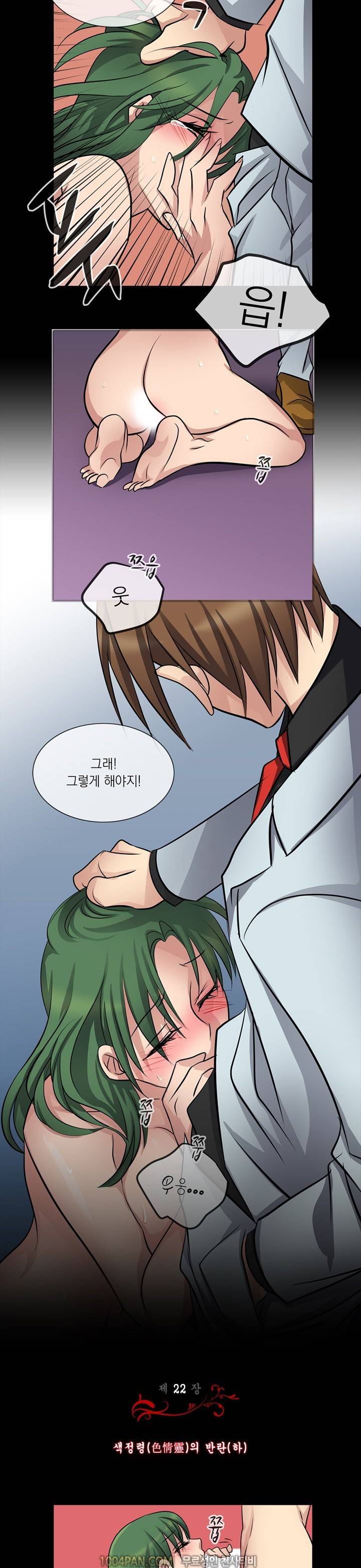 귀색전 22화 2