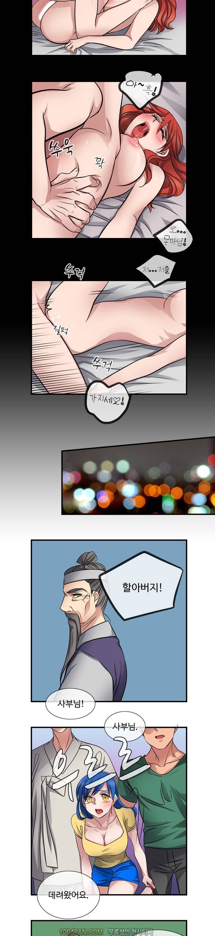귀색전 22화 8