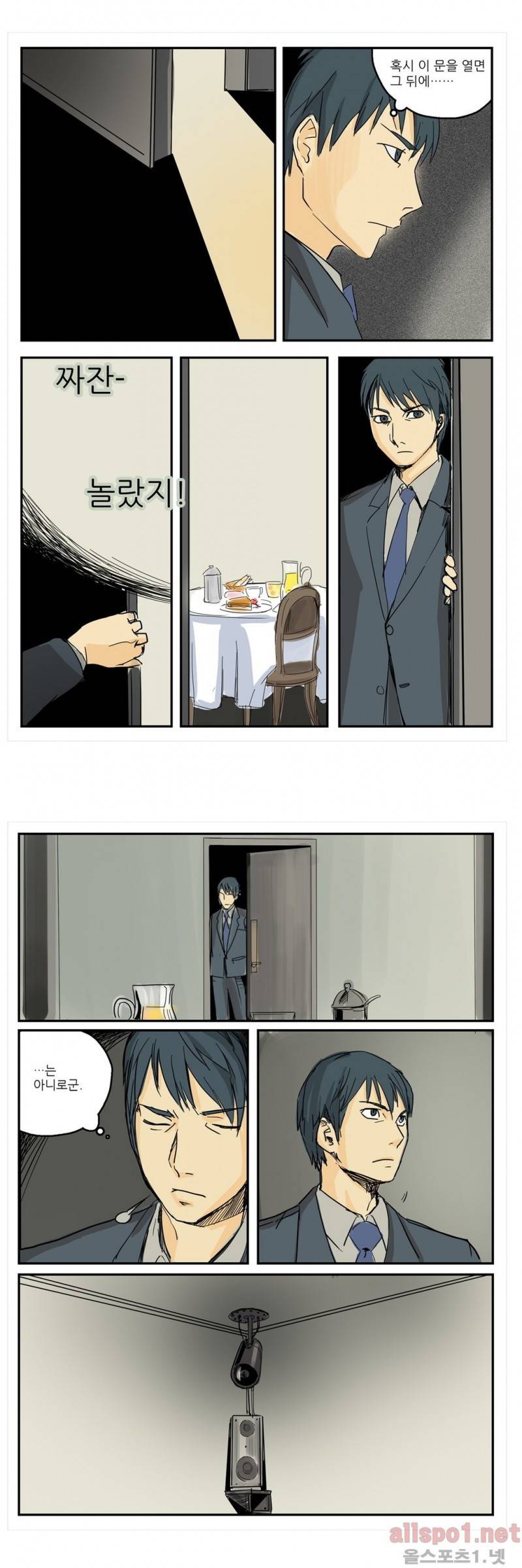 2인실 7화 1