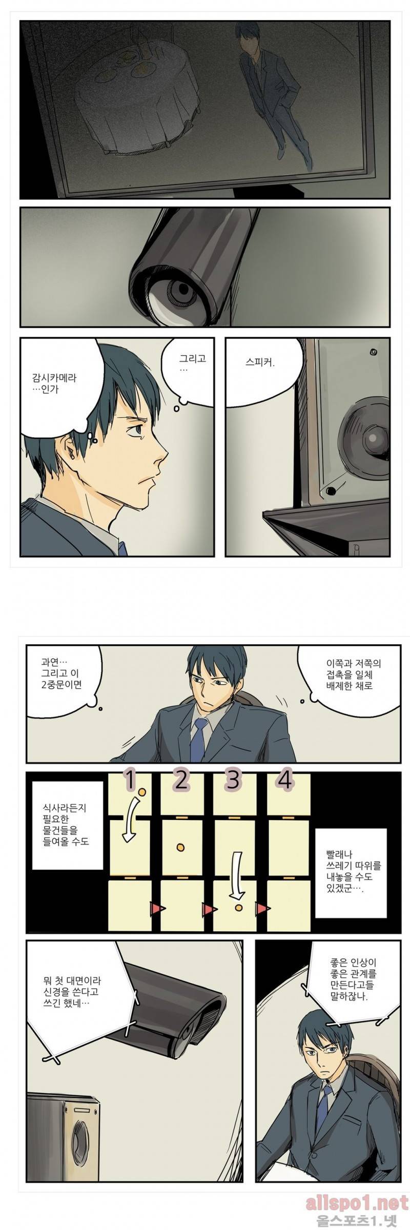 2인실 7화 2