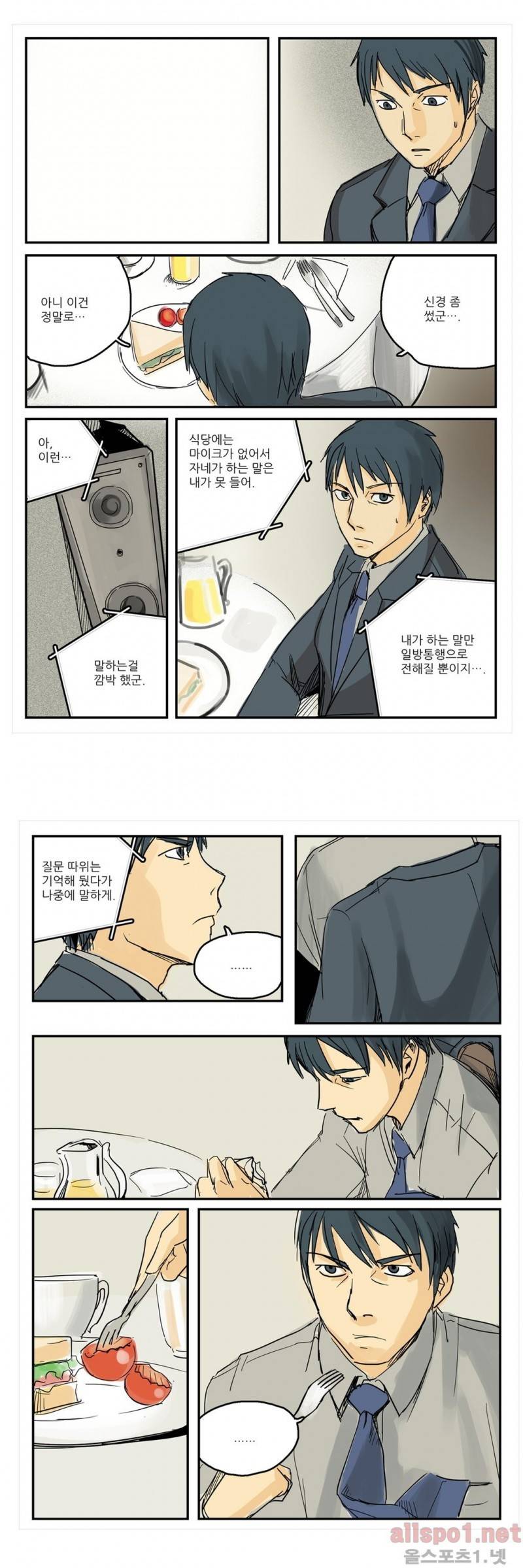2인실 7화 3
