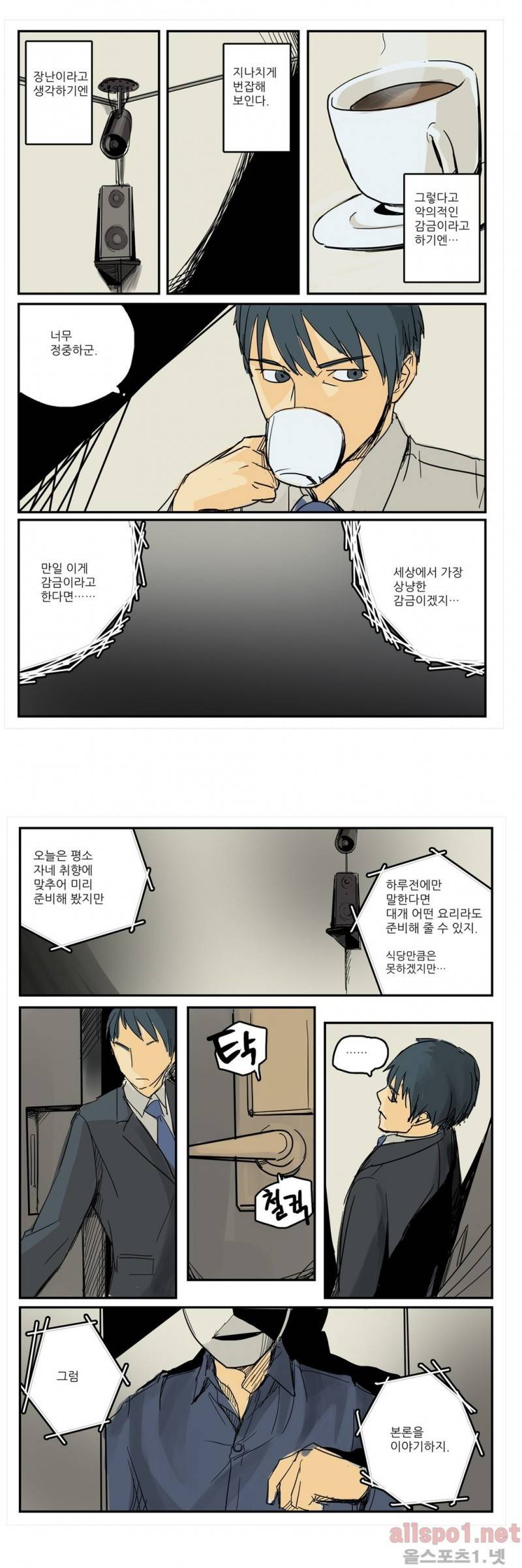 2인실 7화 4