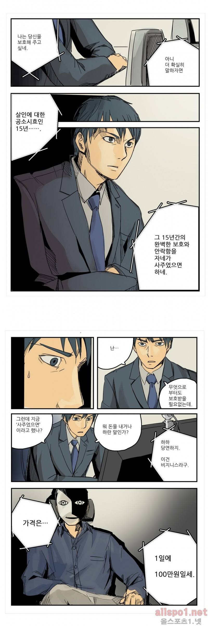 2인실 7화 5