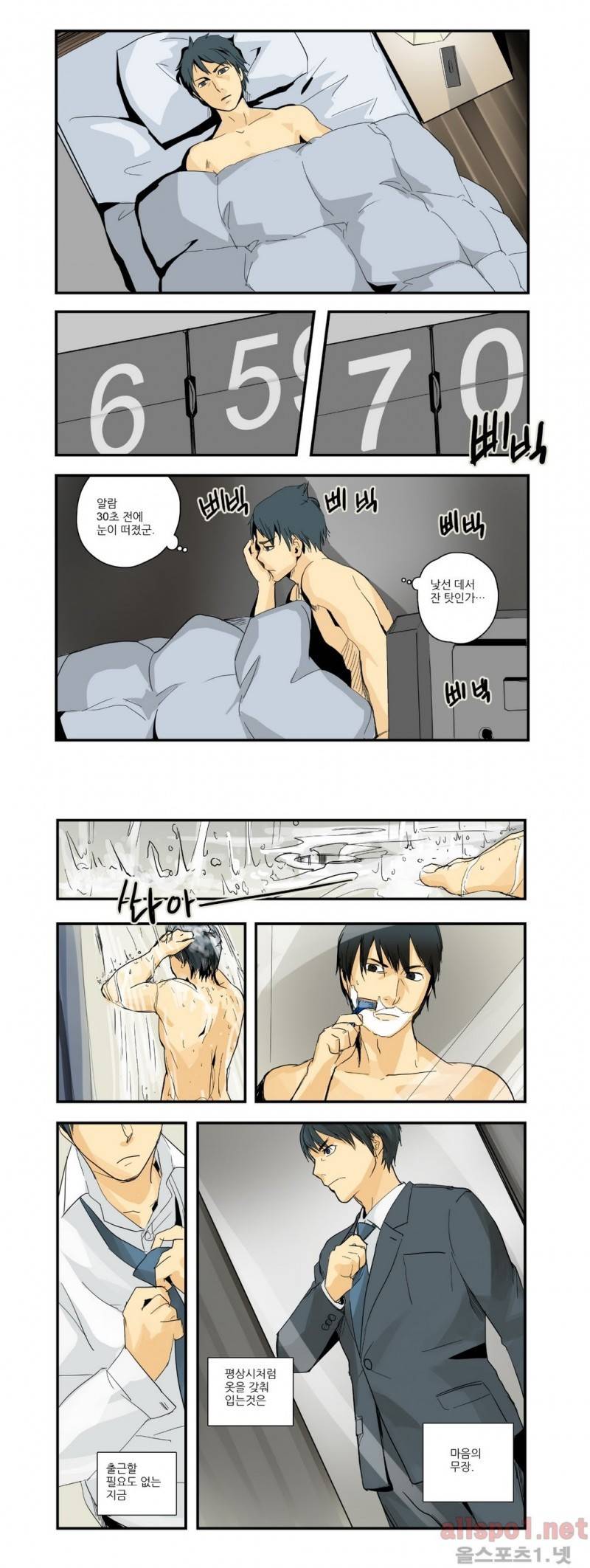 2인실 17화 2