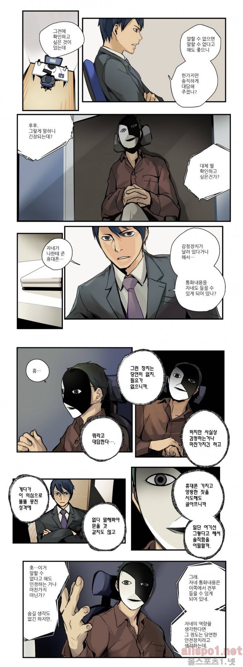 2인실 27화 1