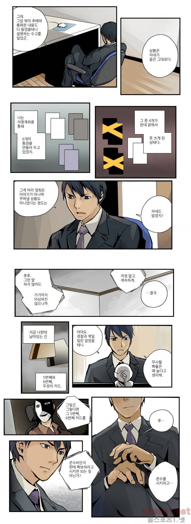 2인실 27화 2