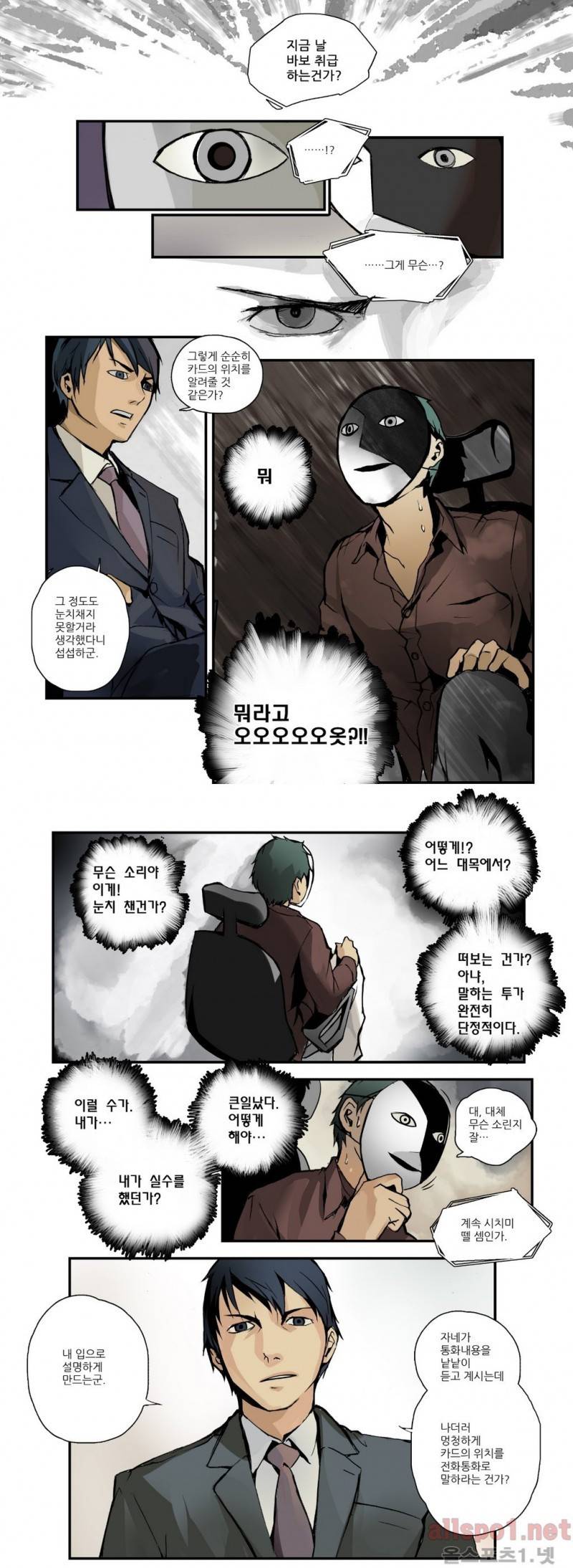 2인실 27화 3