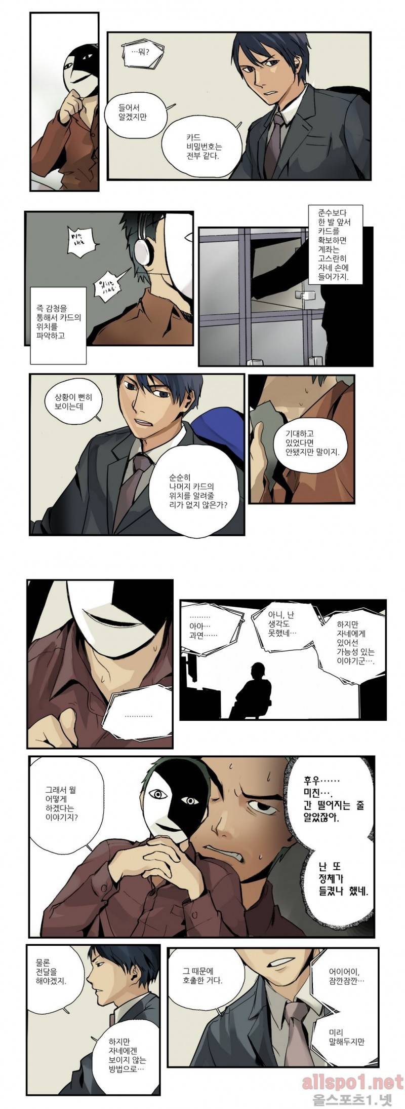 2인실 27화 4